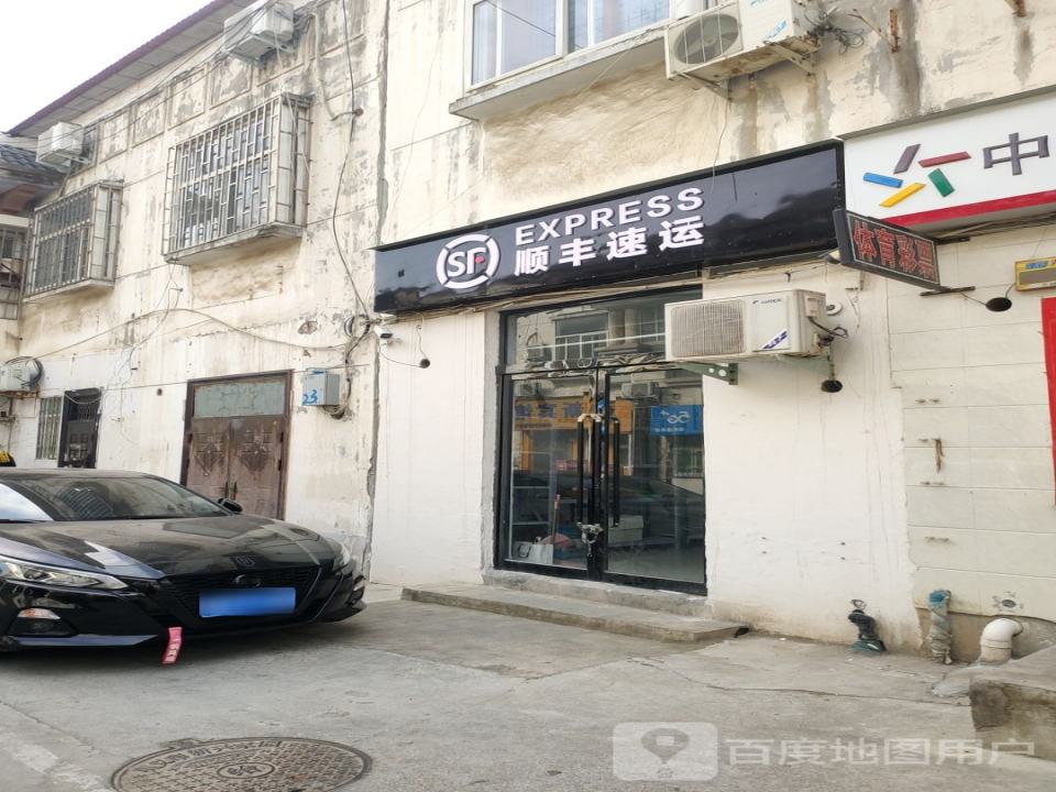 顺丰速运(新兴路店)