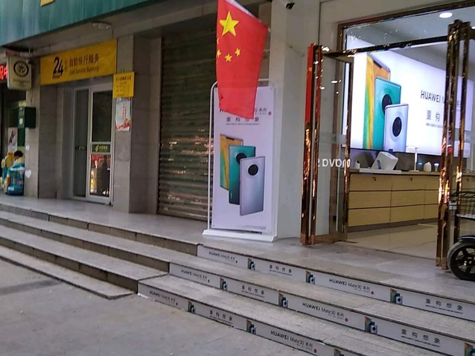 中国邮政(东大街支局)
