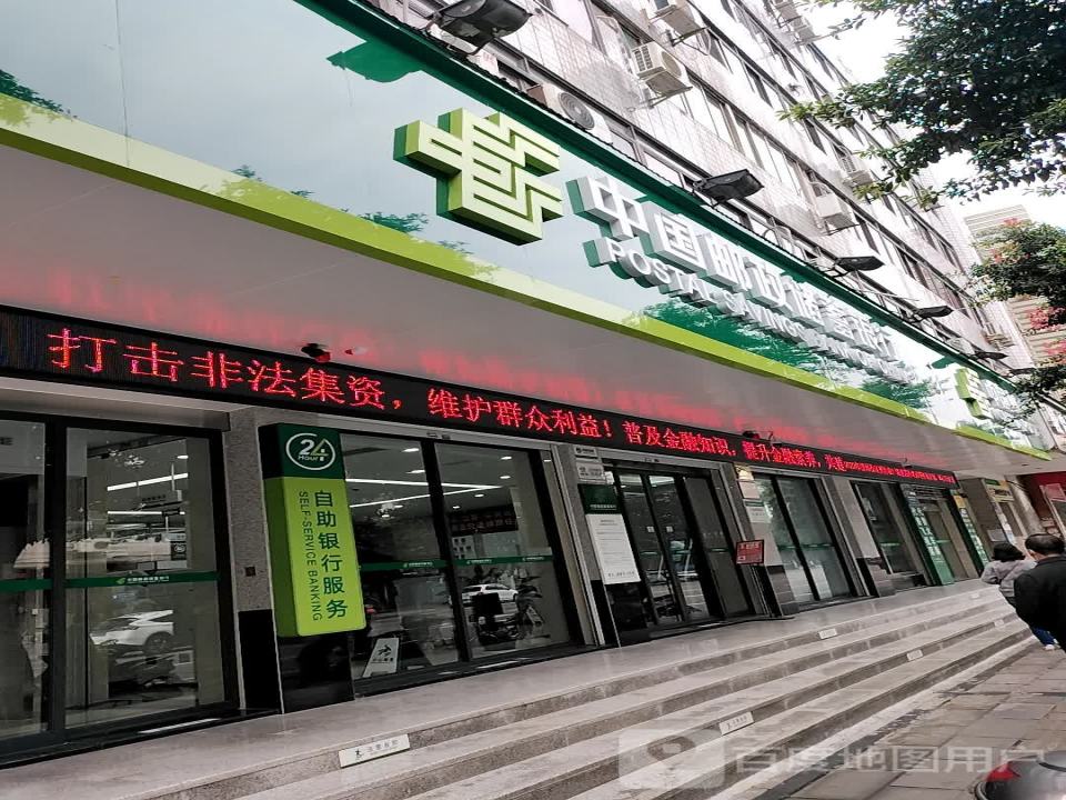 中国邮政(新村路东段)