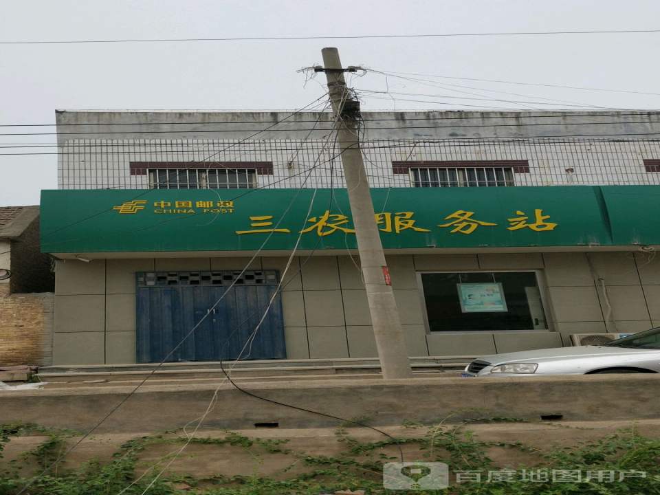 中国邮政(信楼邮电支局)