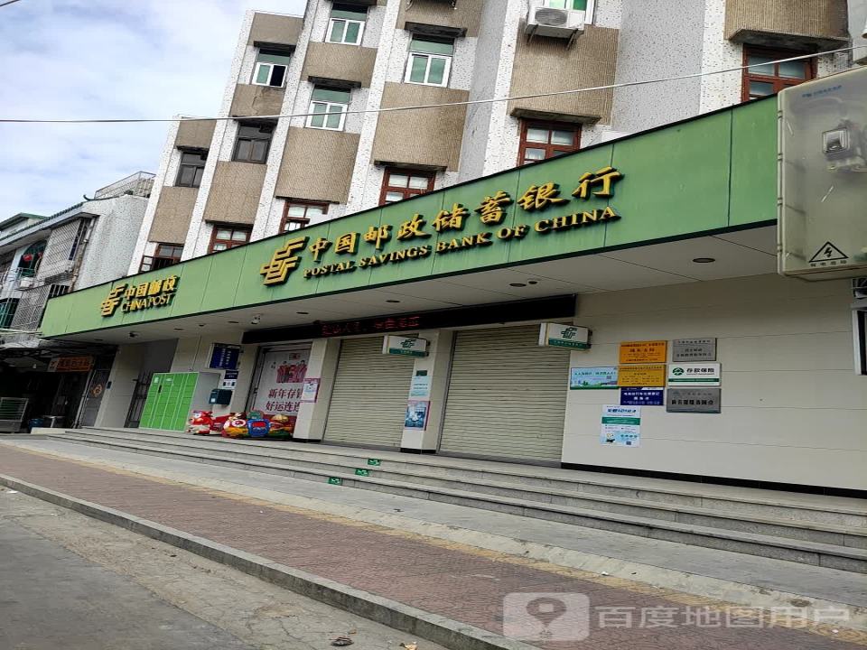 钱东邮政支局(溪乾路店)