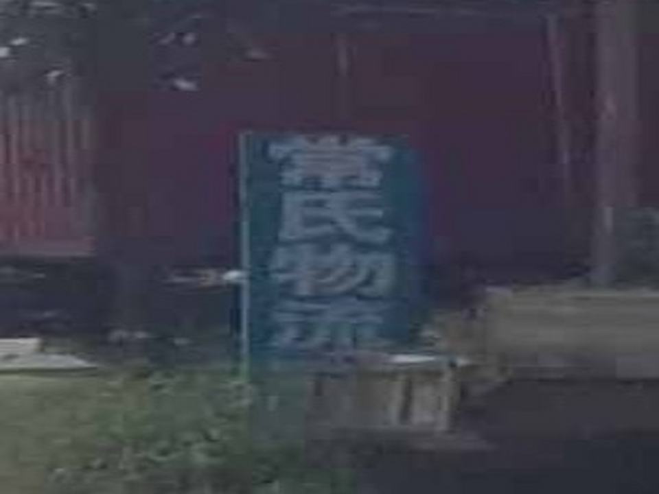常氏物流(壹米滴答)