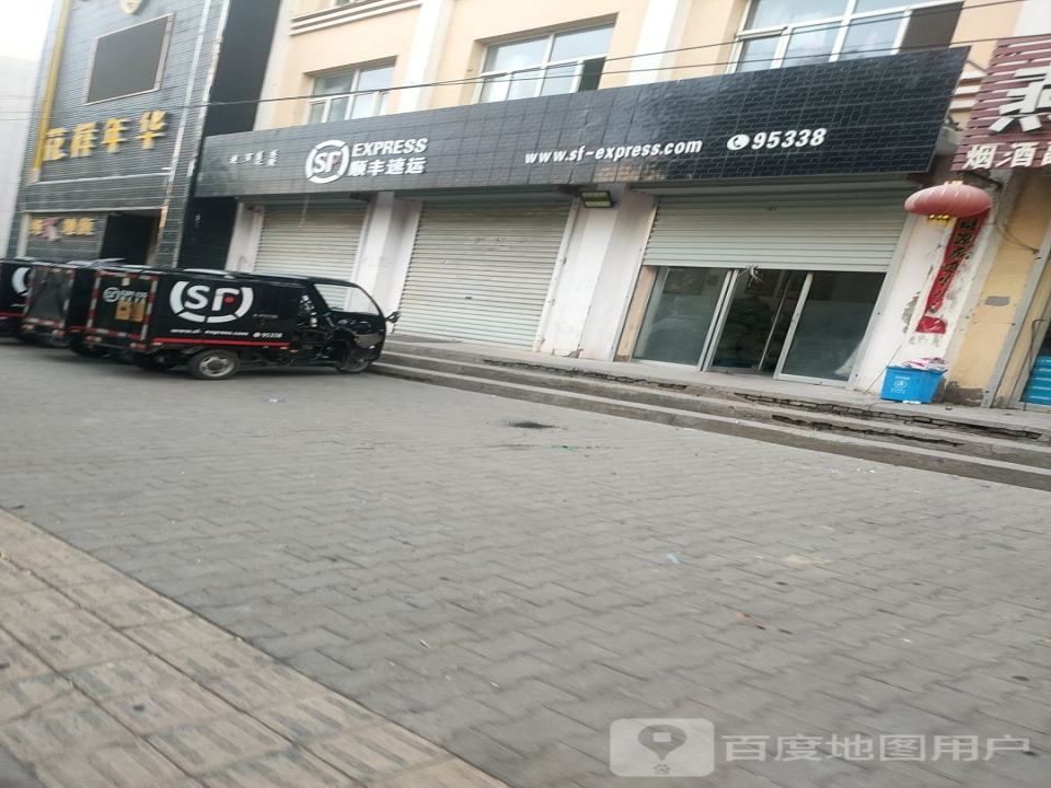 顺丰速运(兴达路店)