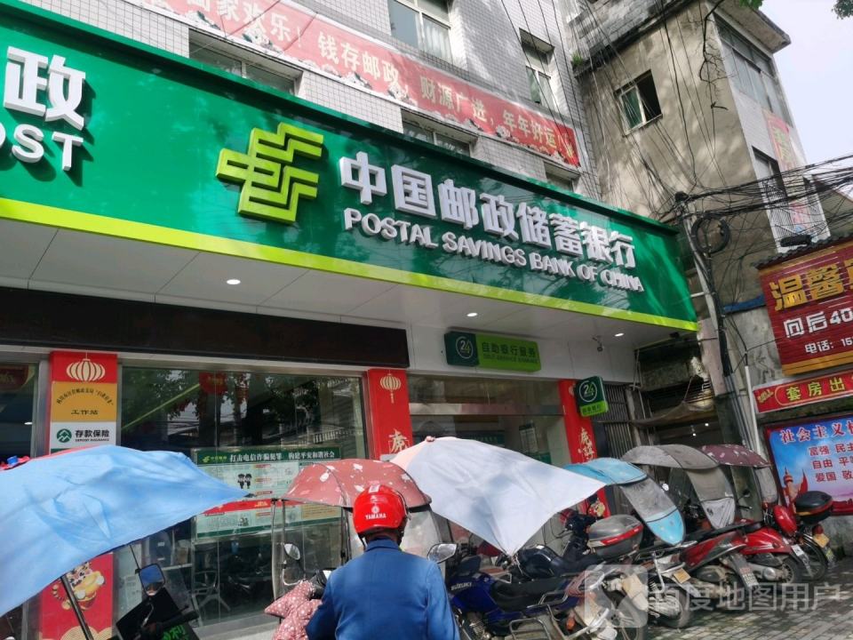 中国邮政(汪营邮政支局)