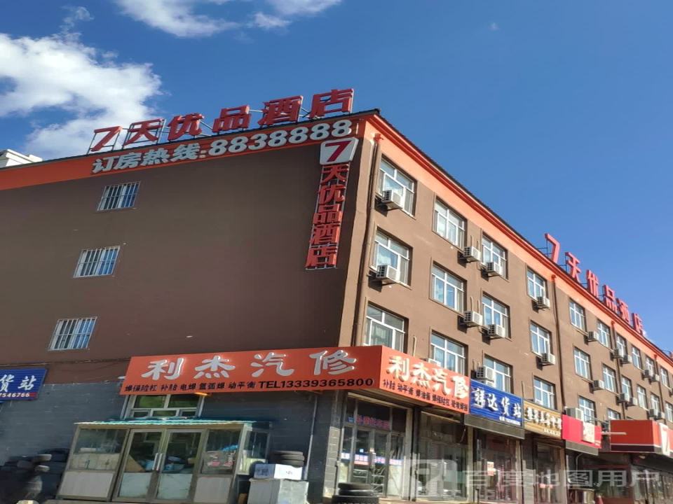 祥达货站