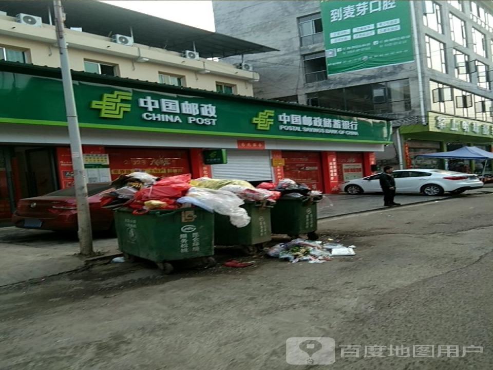 中国邮政(盘信邮政支局)