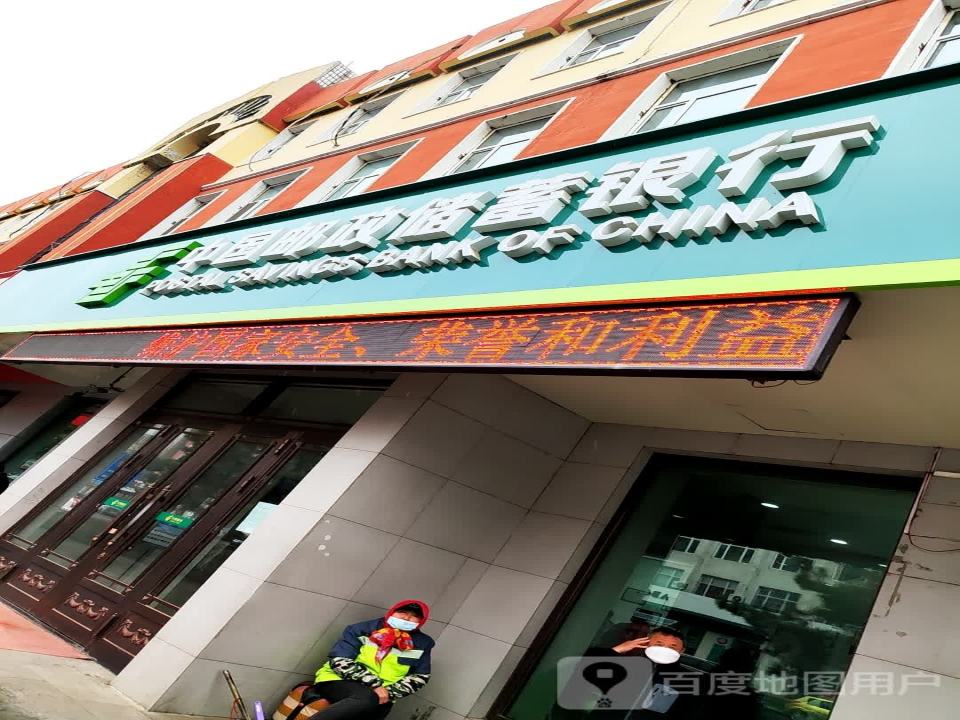 中国邮政(中央大街)
