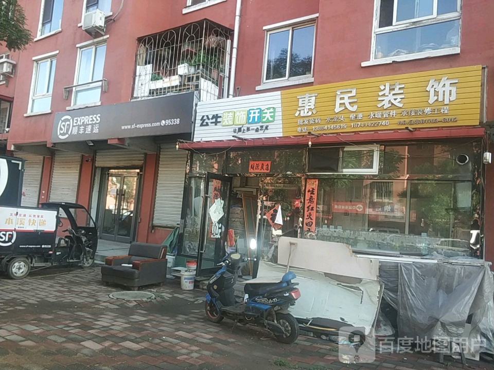顺丰速运(竖井路店)