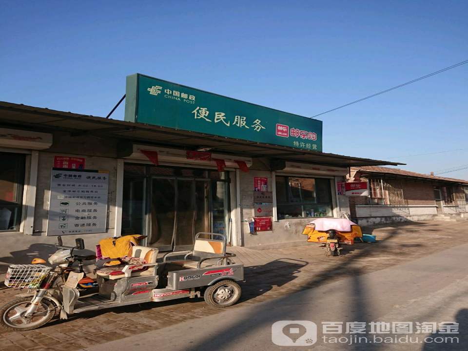 中国邮政便民服务(小辛庄店)