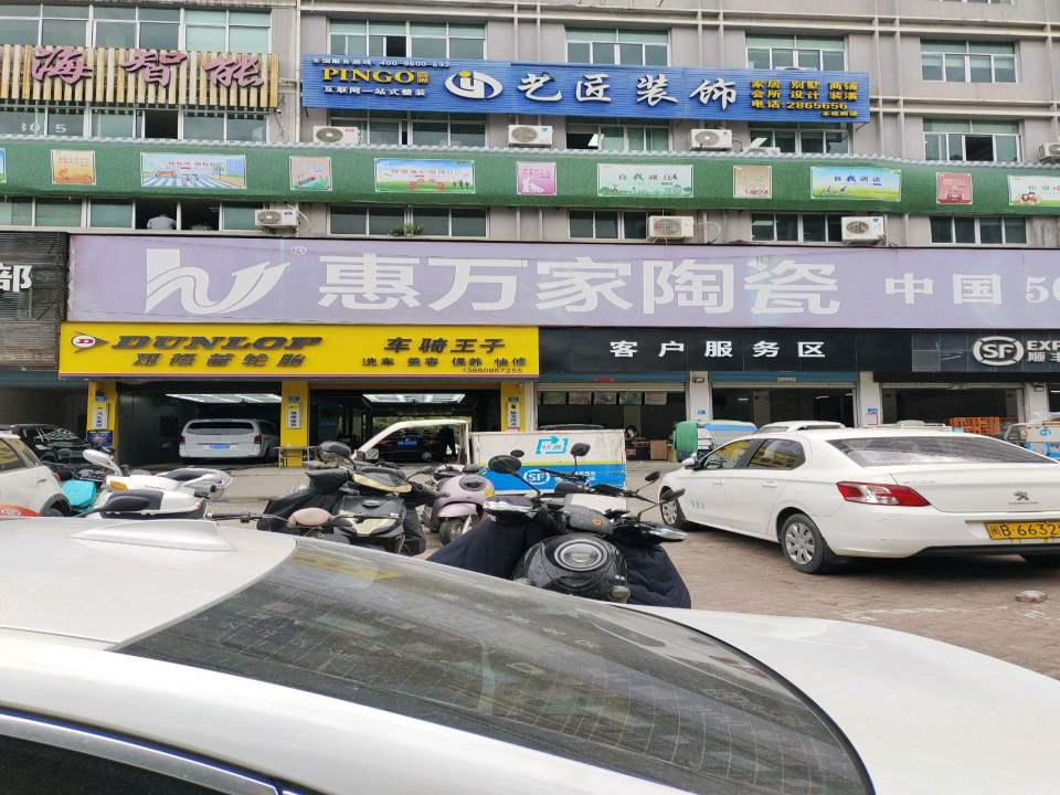 顺丰速运(莆田城厢霞林街道营业点)