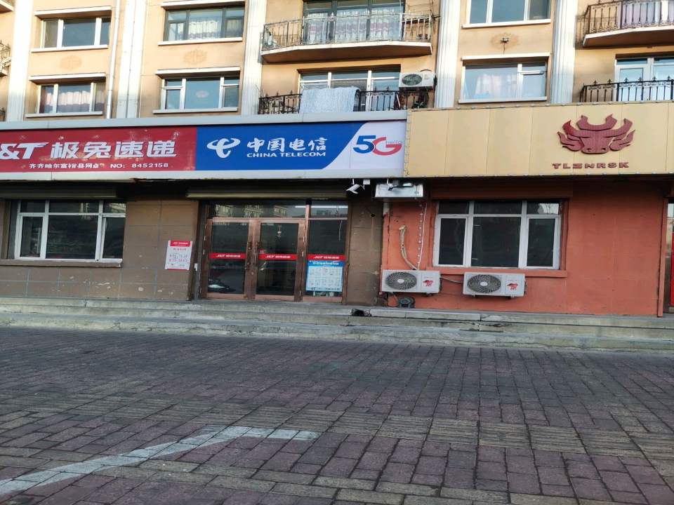 极兔速递