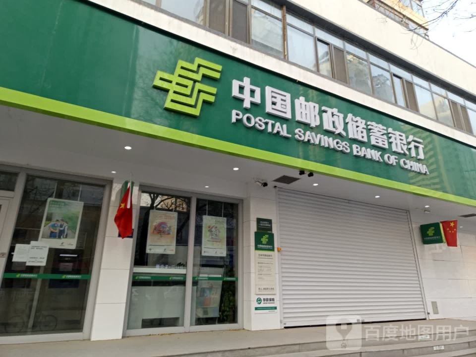 中国邮政(西津西路邮政支局)