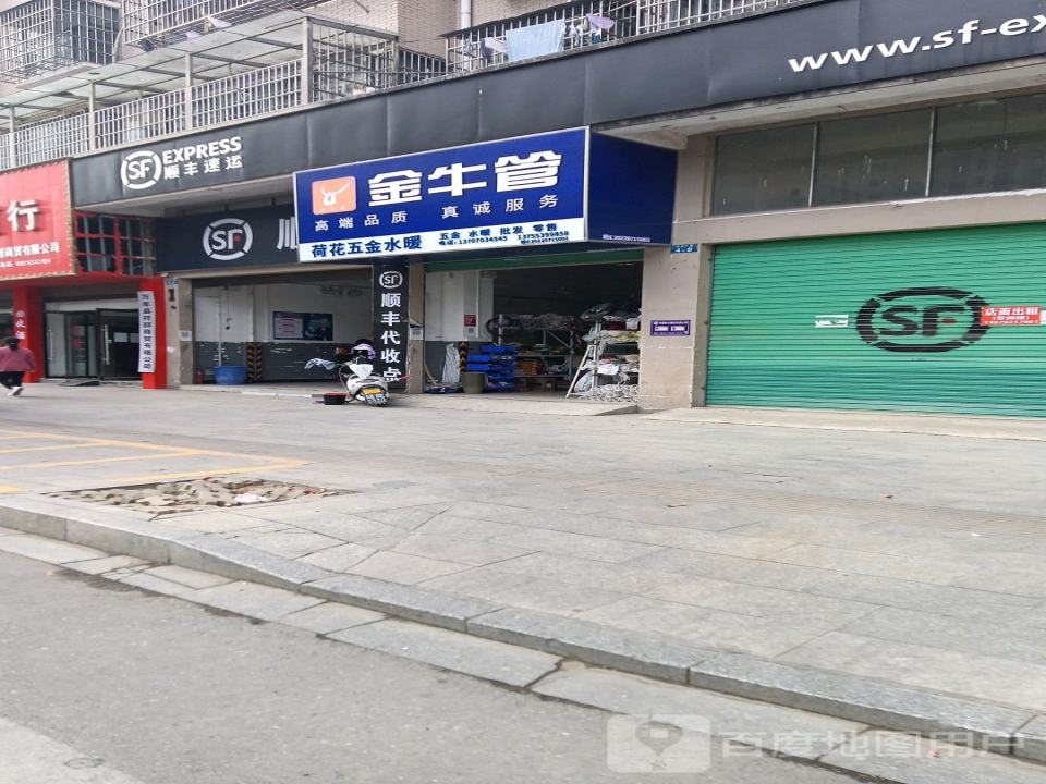顺丰速运(上饶万年丰收广场营业点)