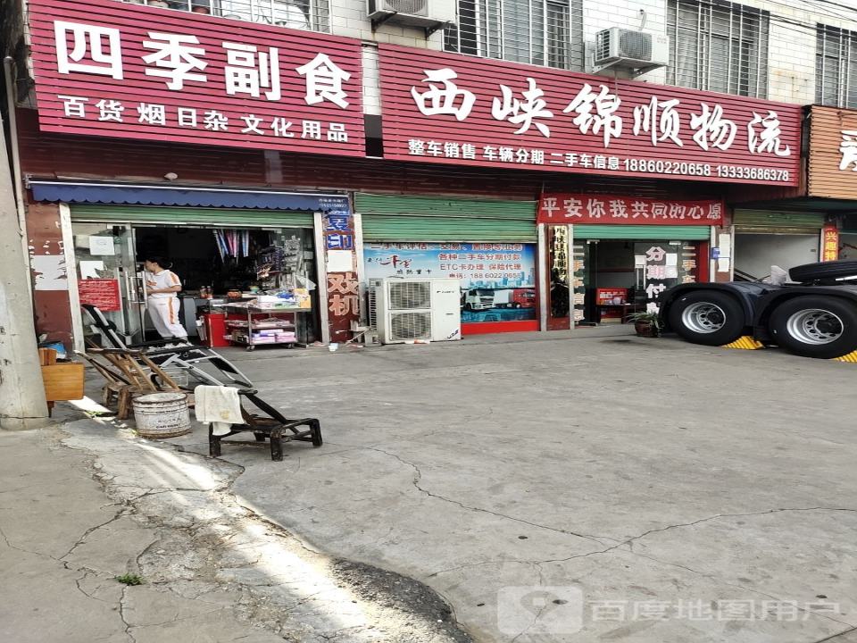 锦顺森煜物流