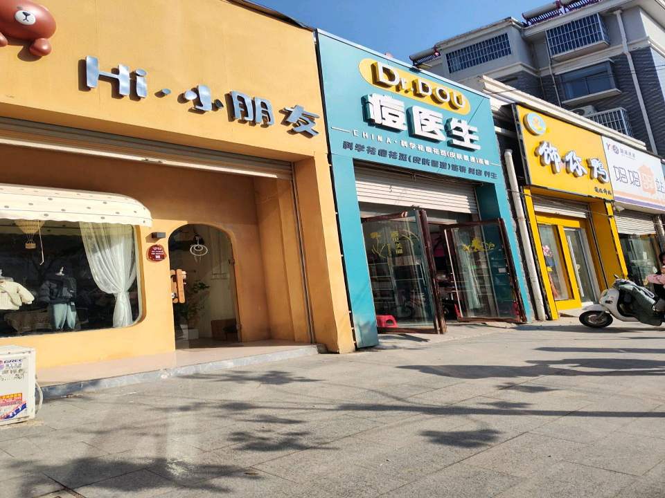 妈妈驿站(福寿步行街店)