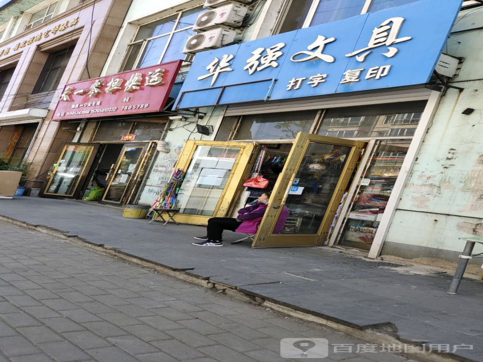 天一零担快运