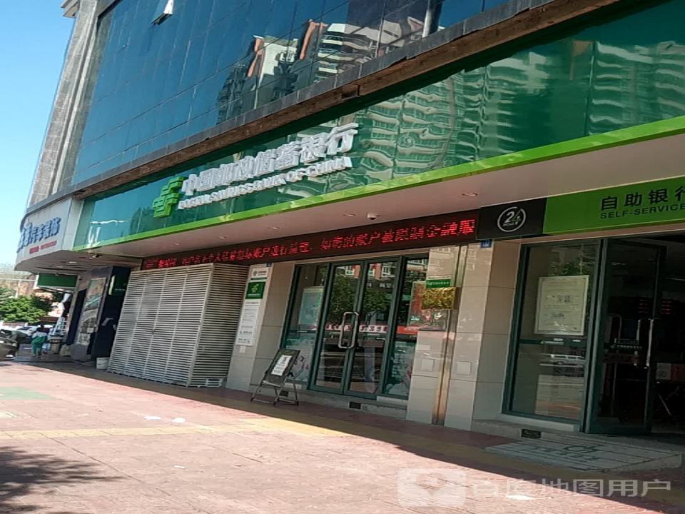 中国邮政(永泰路店)