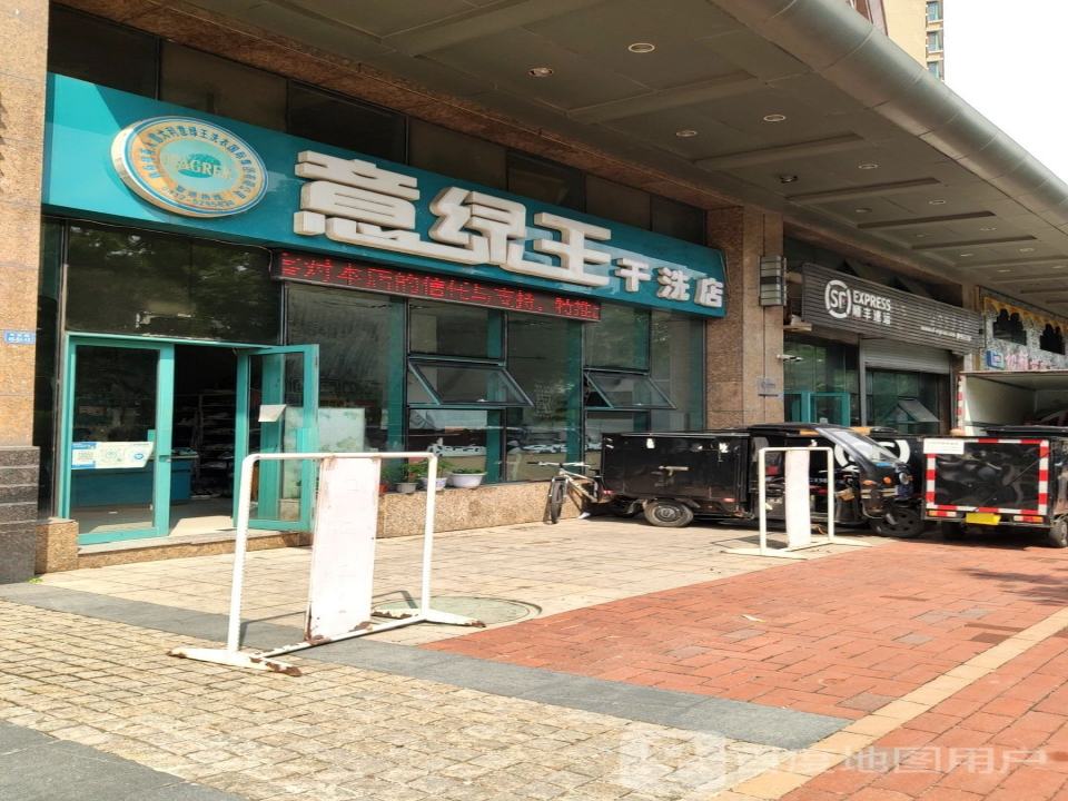 顺丰速运(鞍山铁东区科技路营业点)