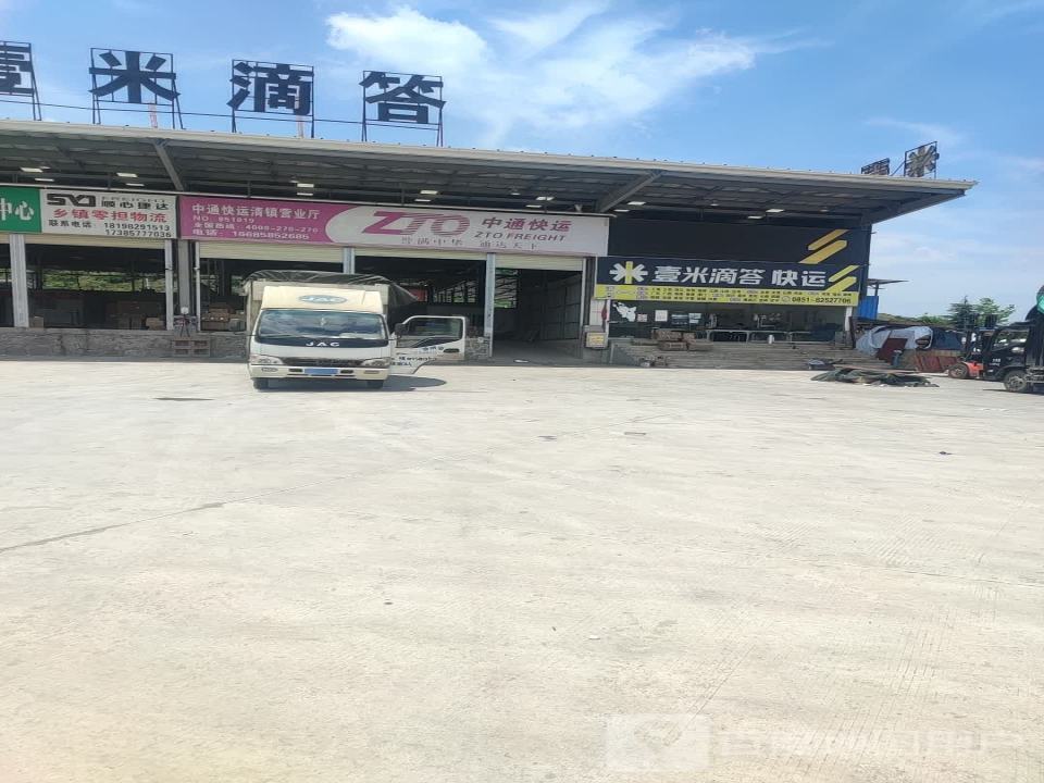 壹米滴答(沪昆高速店)