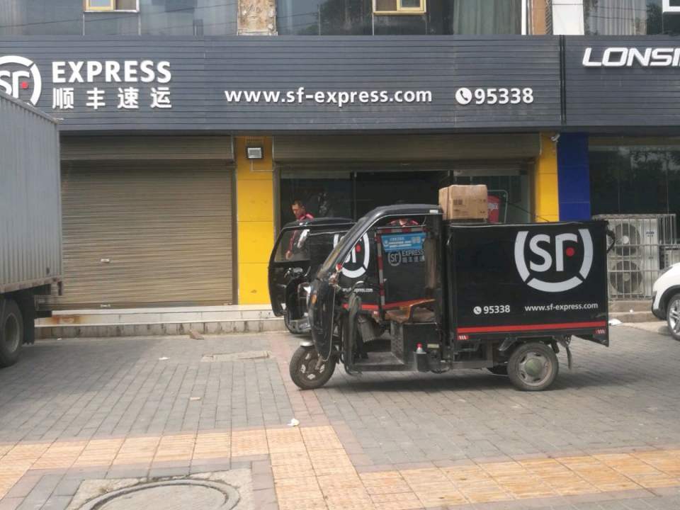 顺丰速运(车雷新村速运营业点)