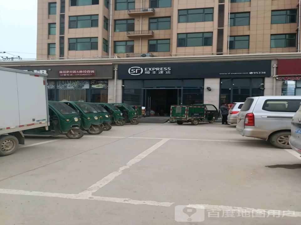 顺丰速运动声速运营业点