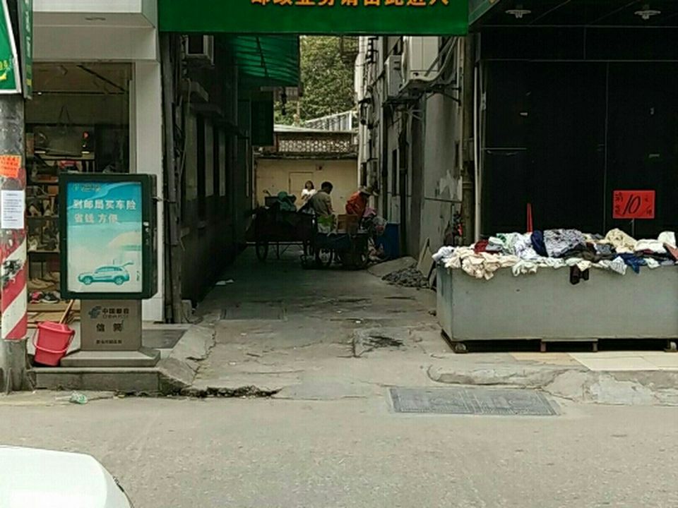 中国邮政(杜阮邮政所)