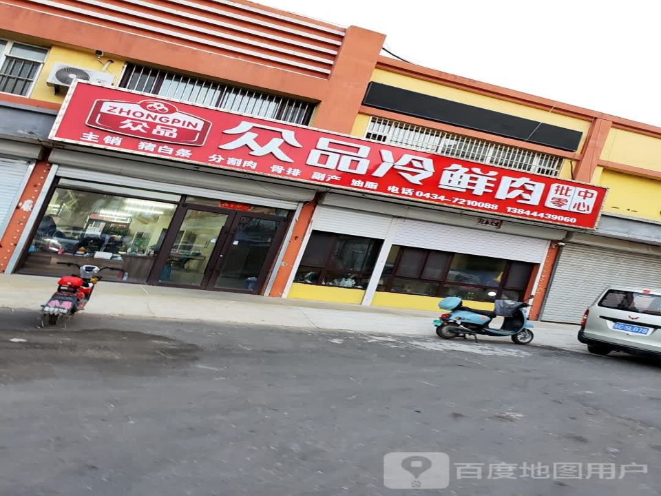 正大食品配送中心(东电路店)