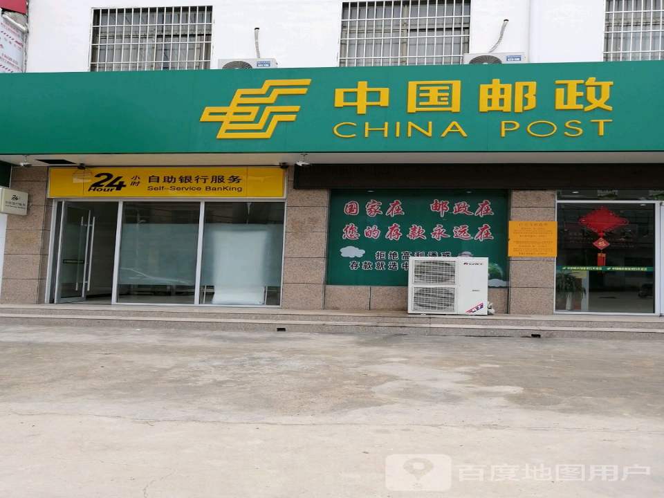 民权县白云寺邮政所
