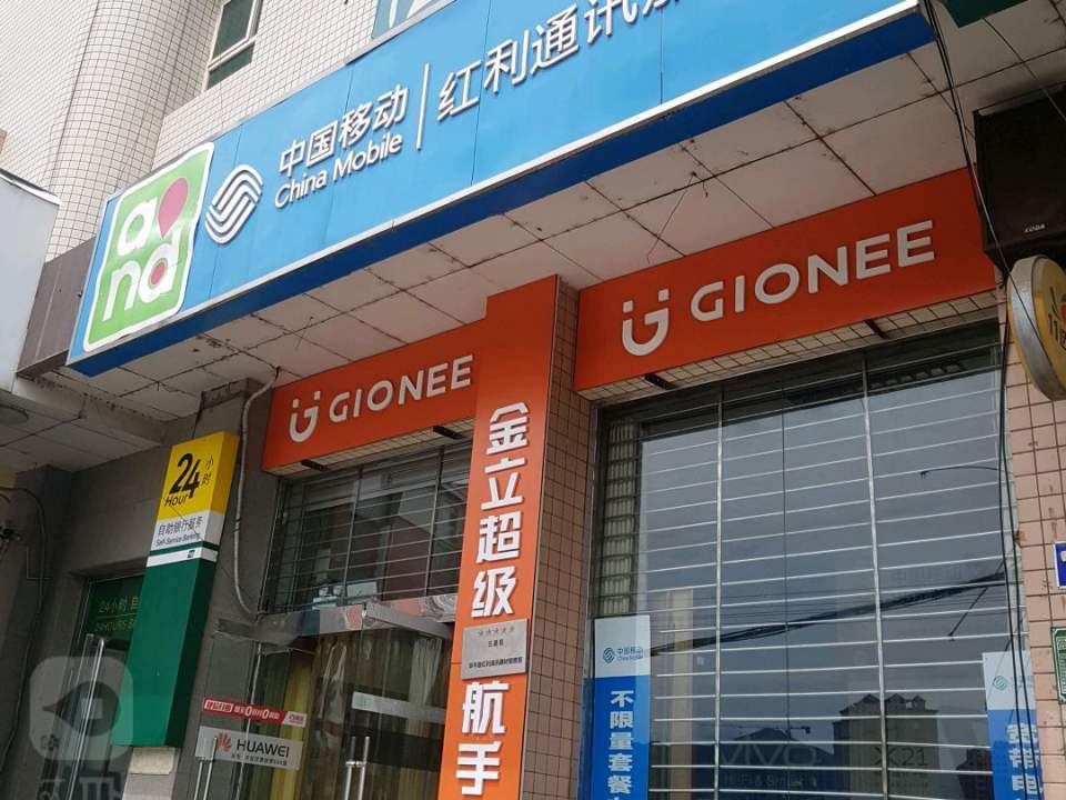 阜平县邮政局中兴街邮政支局