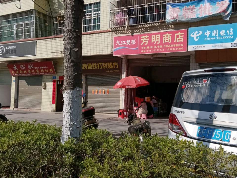 顺丰速运(南环东路店)