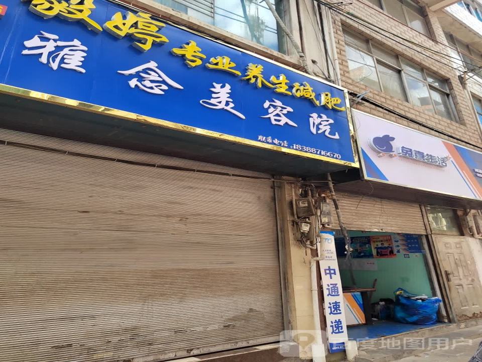 兔喜生活(昭通昭阳大市场店)