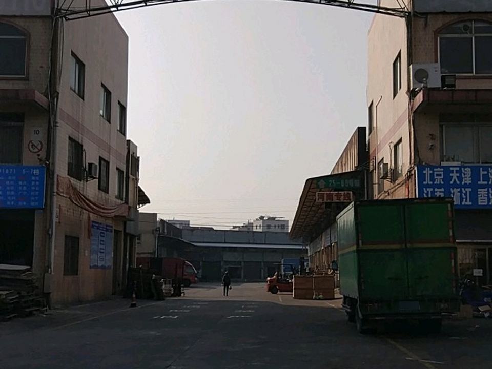 五洲通物流中心