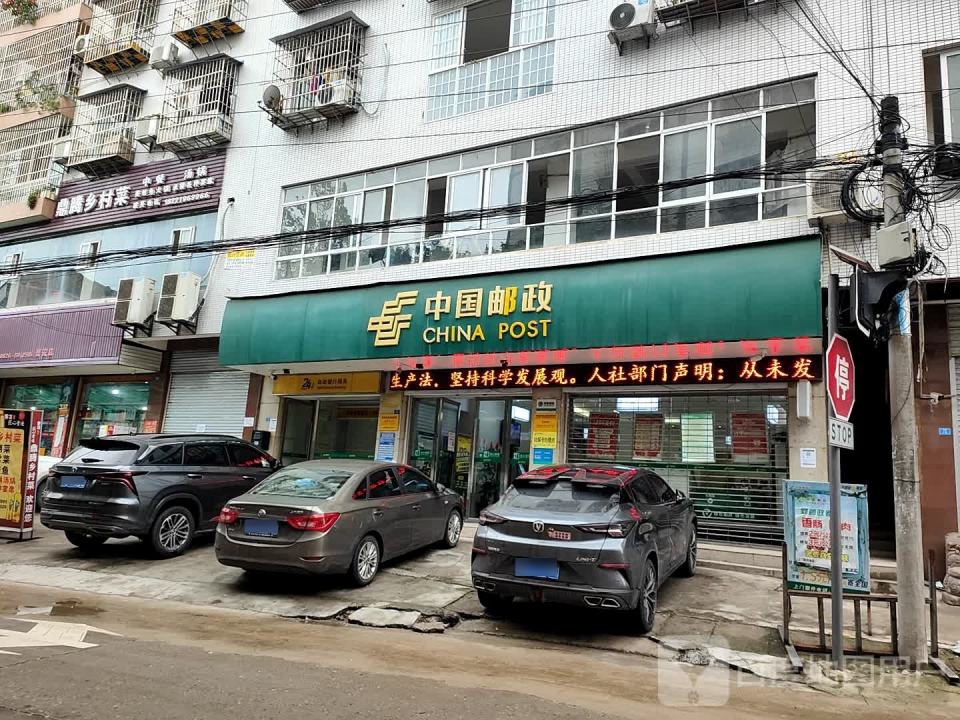 中国邮政(G350)
