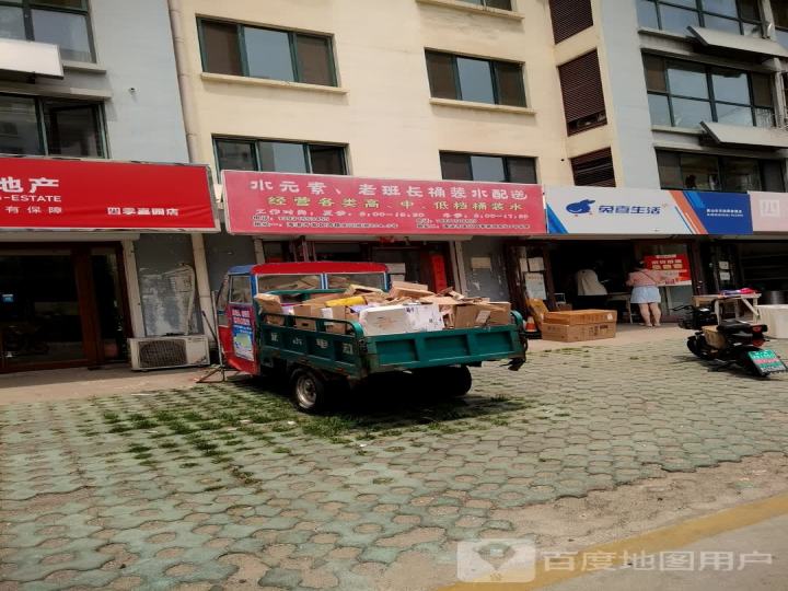 兔喜生活(海安路店)