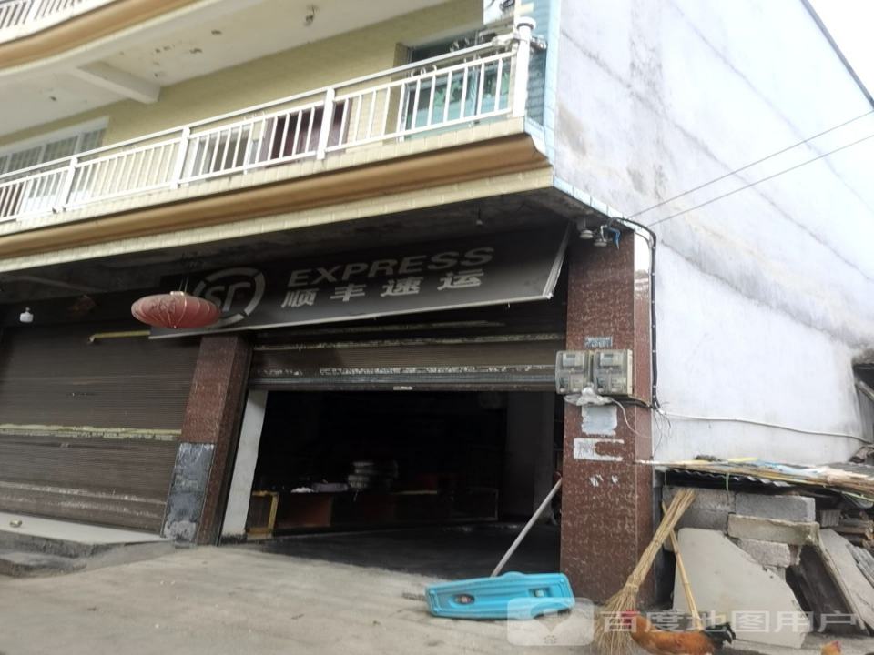 顺丰速运(苏北线店)