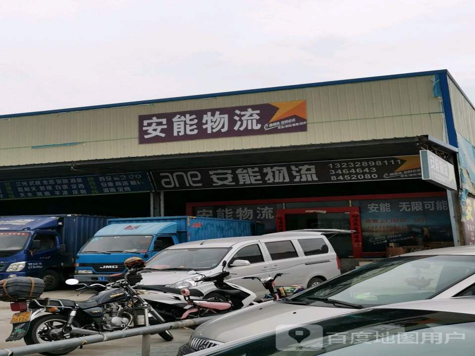 安能快递(江门大道中店)