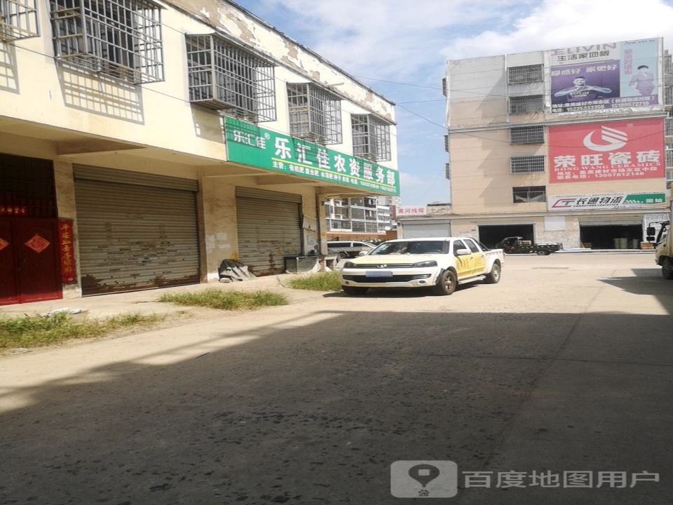 长通物流(固始分公司)