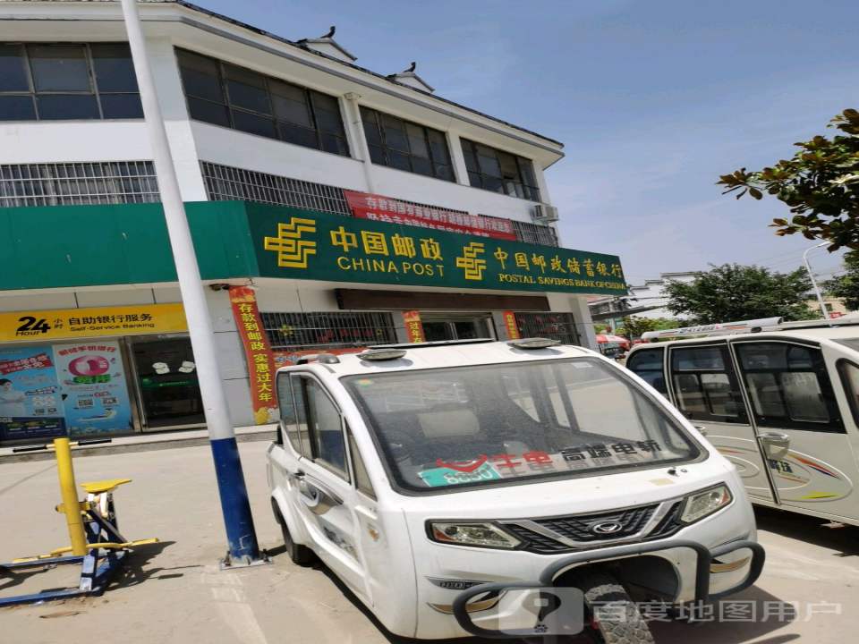 中国邮政(胡桥乡邮政支局)