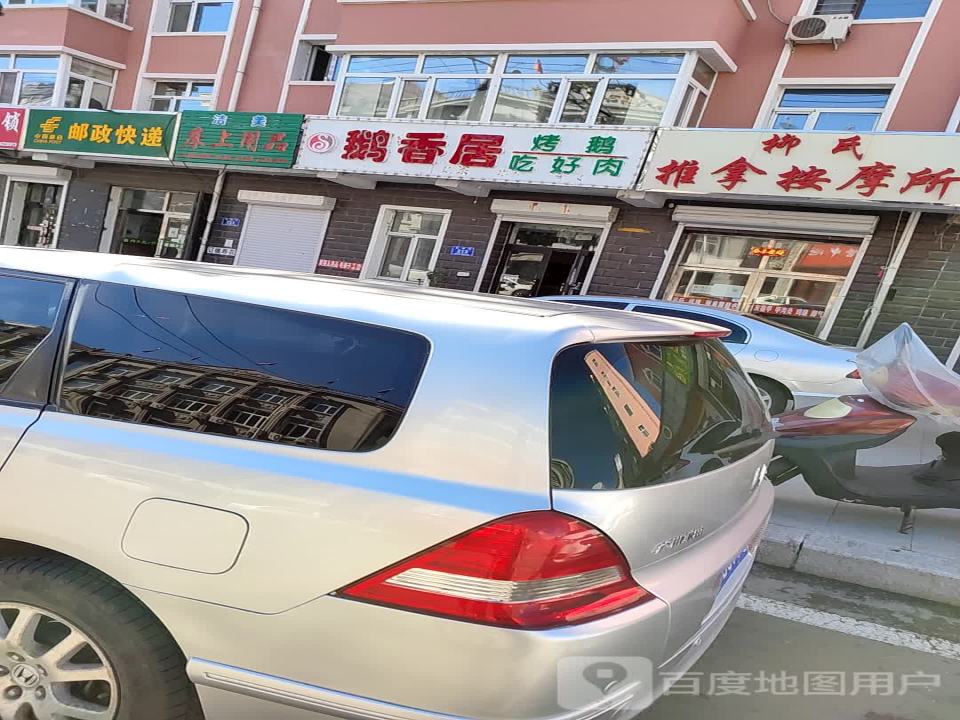邮政快递