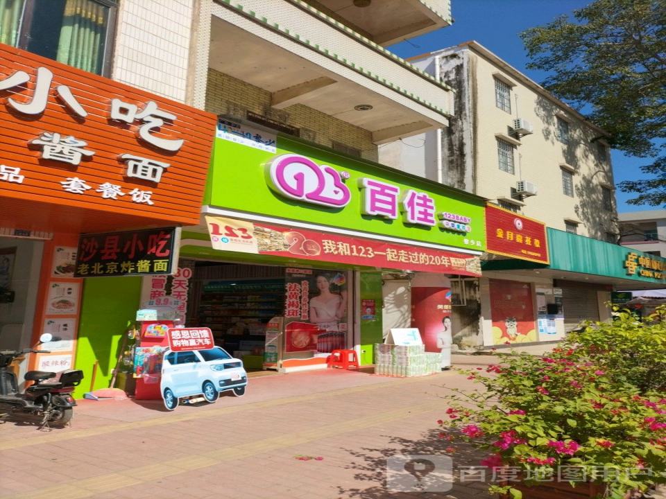 中国邮政(罗定市邮政局黎少支局)