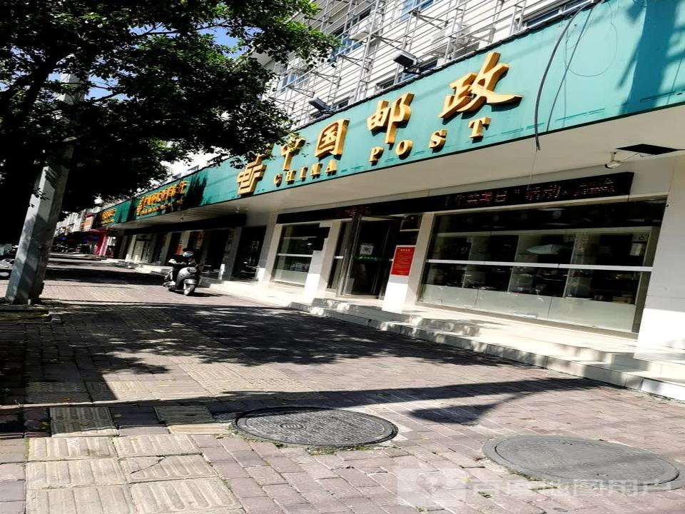 中国邮政(靖西市城东路邮政所)