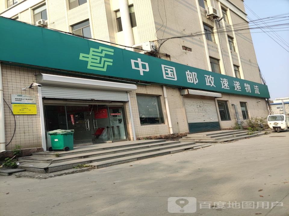中国邮政速递物流(青城路店)