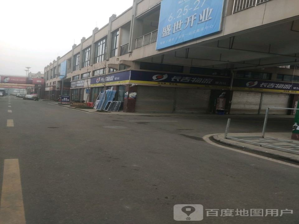 长吉物流(犍为站)