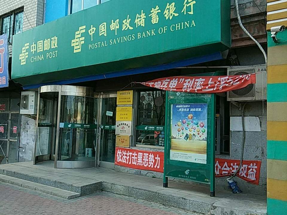 中国邮政(光明邮政支局)