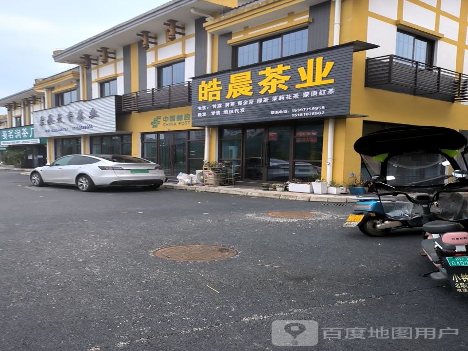 中国邮政