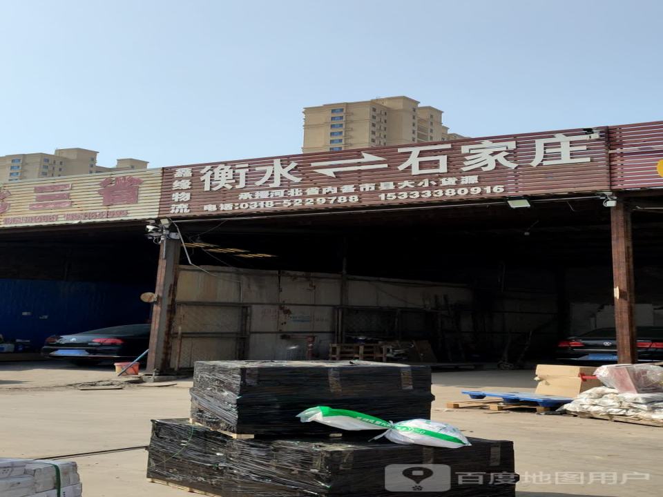 鑫缘物流