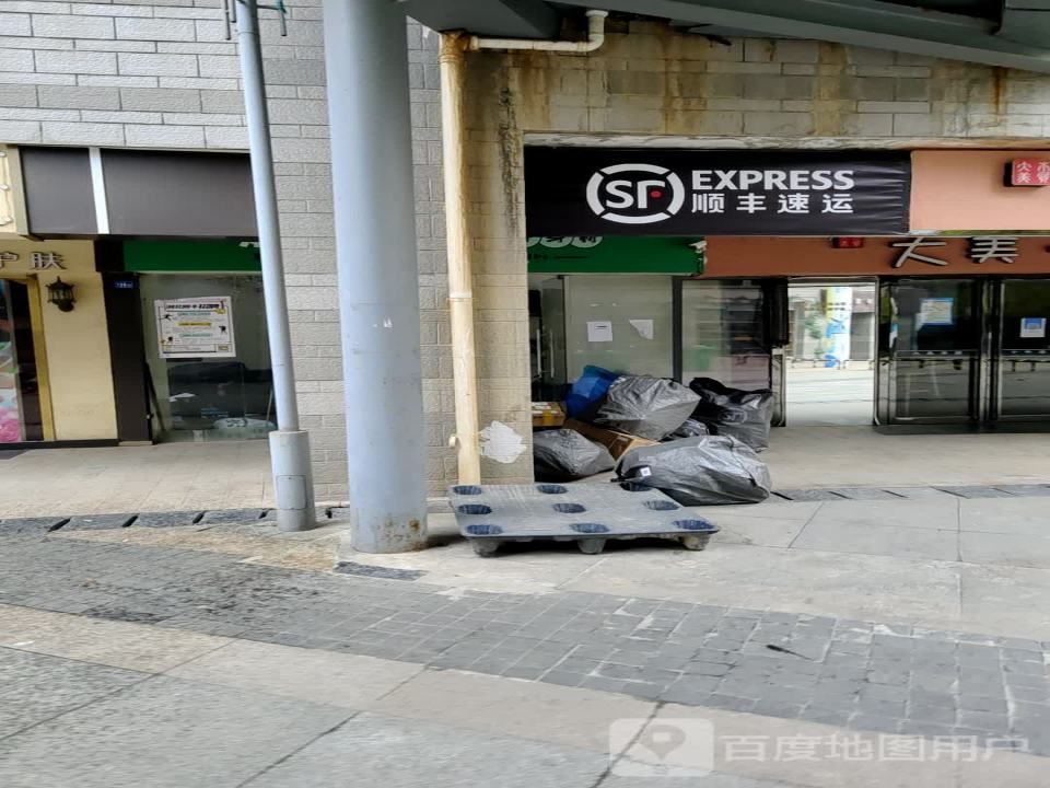 顺丰速运(武汉江岸航天双城店)