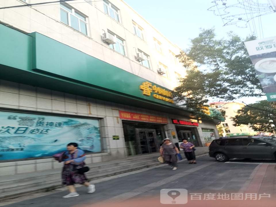 中国邮政(中心邮政所)