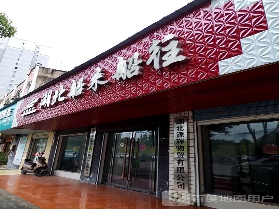 湖北船来船往