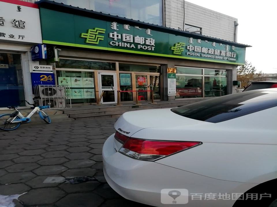 中国邮政(站南邮政支局)